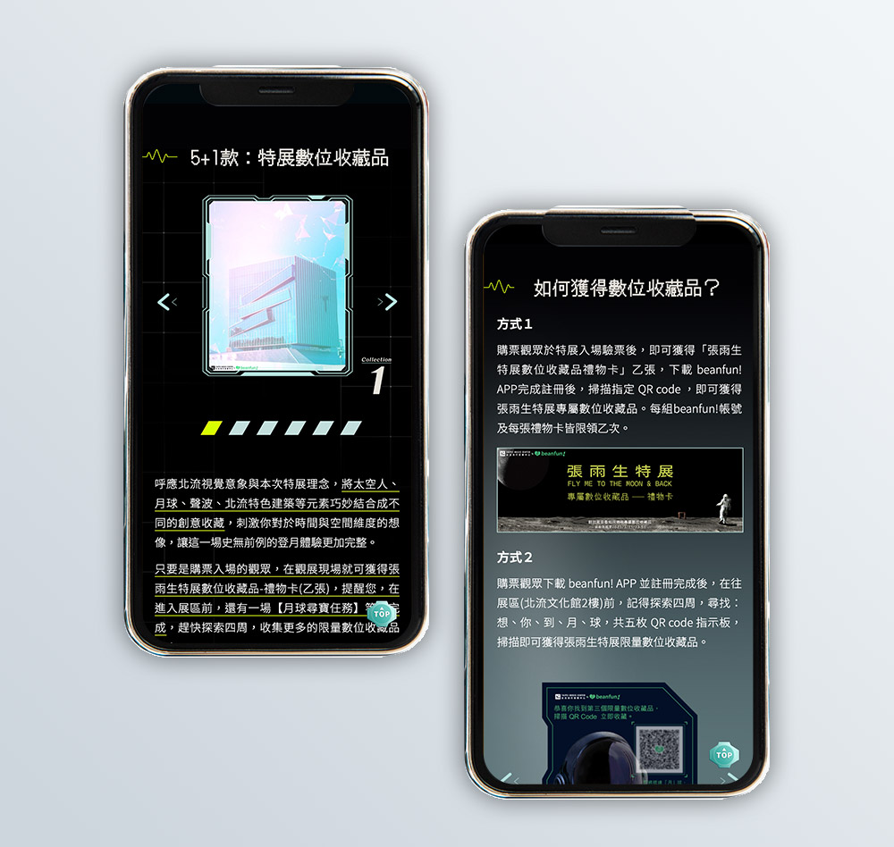 beanfun! 張雨生特展