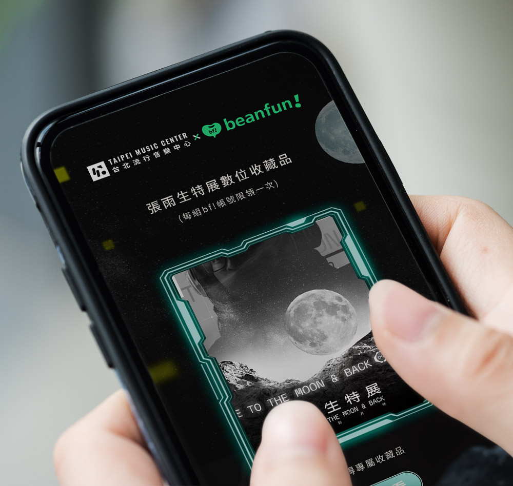 beanfun! 張雨生特展